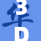 3D原神裸身展现引发热议，玩家纷纷讨论新角色设计。