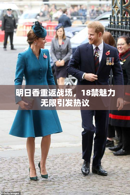 明日香重返战场，18禁魅力无限引发热议