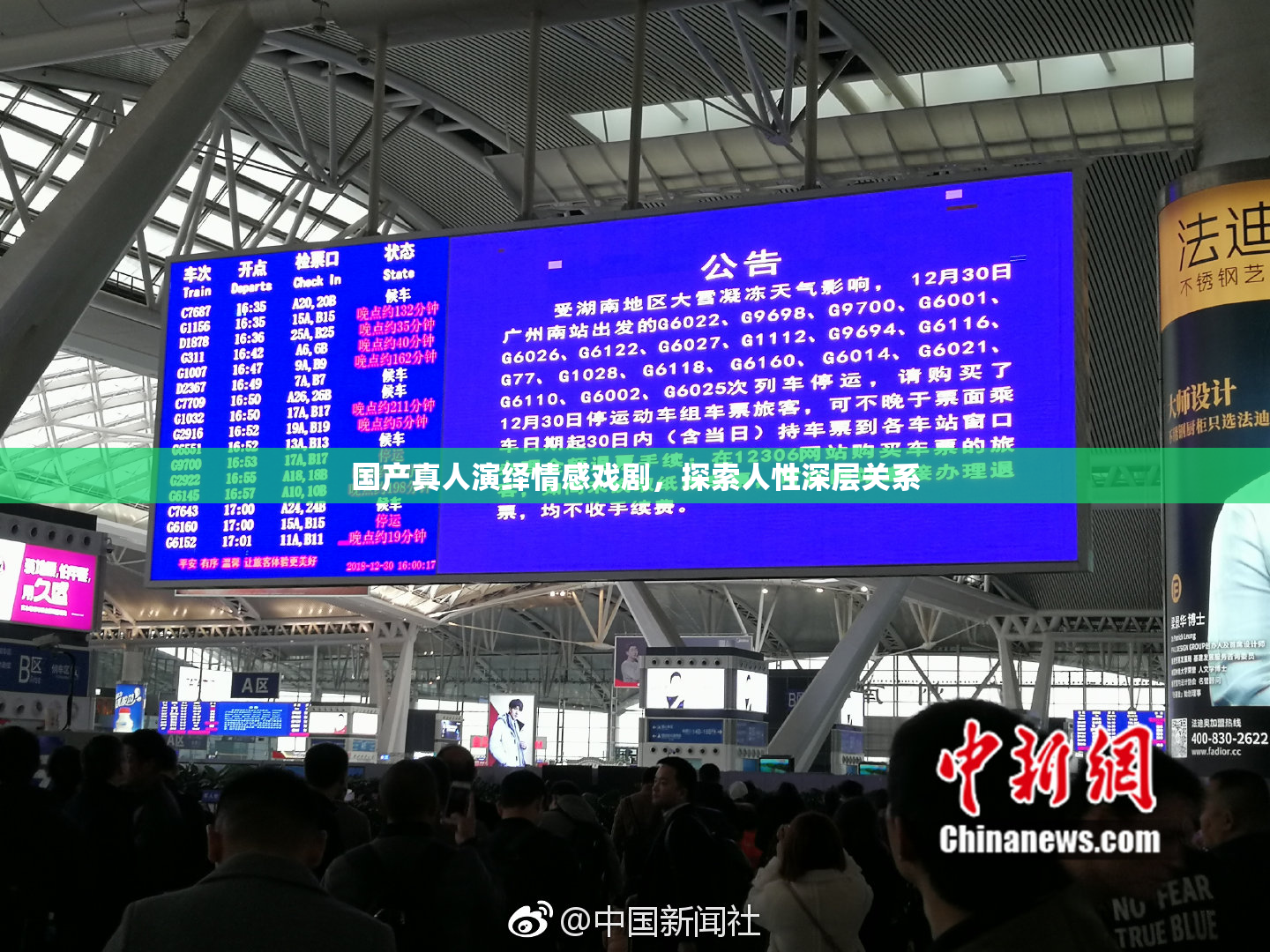国产真人演绎情感戏剧，探索人性深层关系