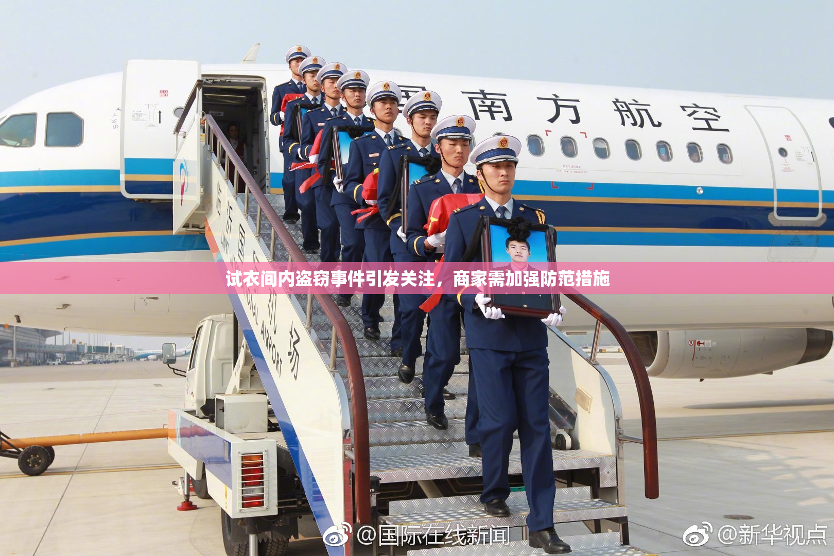 试衣间内盗窃事件引发关注，商家需加强防范措施