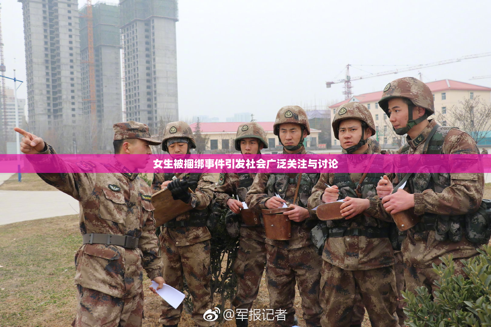 女生被捆绑事件引发社会广泛关注与讨论