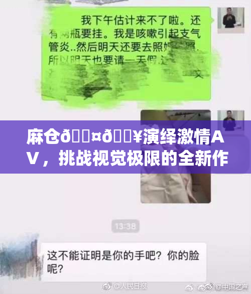 麻仓🖤🔥演绎激情AⅤ，挑战视觉极限的全新作品