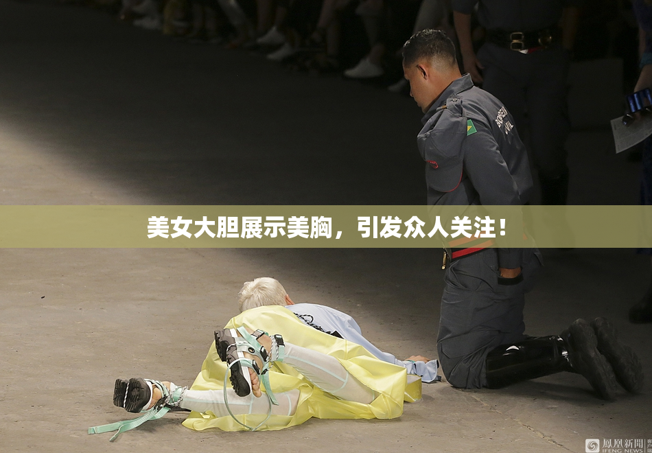 美女大胆展示美胸，引发众人关注！