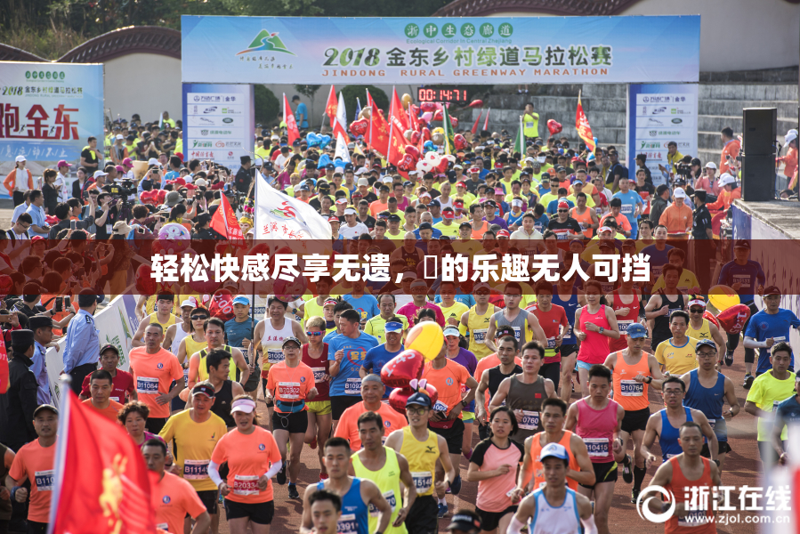 轻松快感尽享无遗，擼的乐趣无人可挡