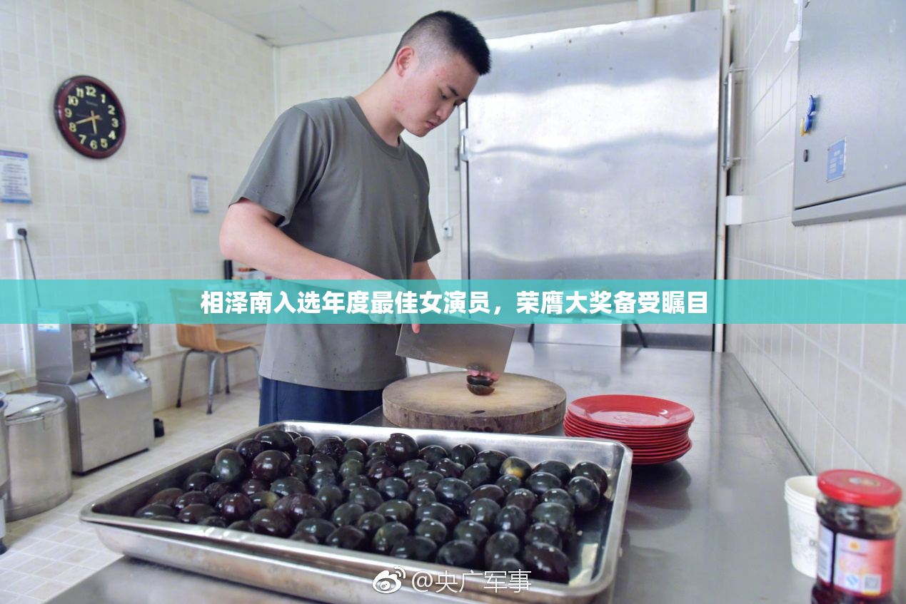 相泽南入选年度最佳女演员，荣膺大奖备受瞩目