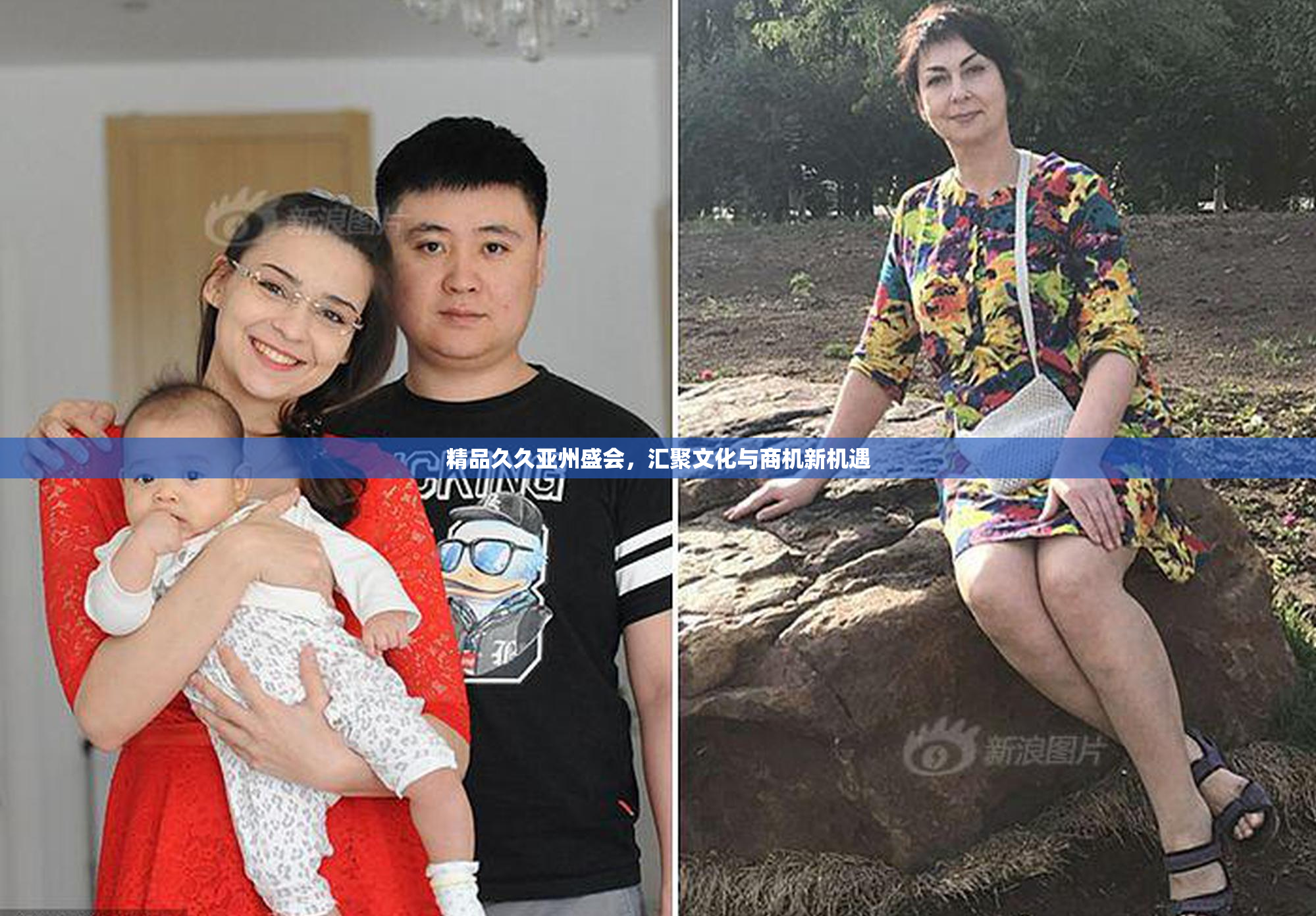 精品久久亚州盛会，汇聚文化与商机新机遇
