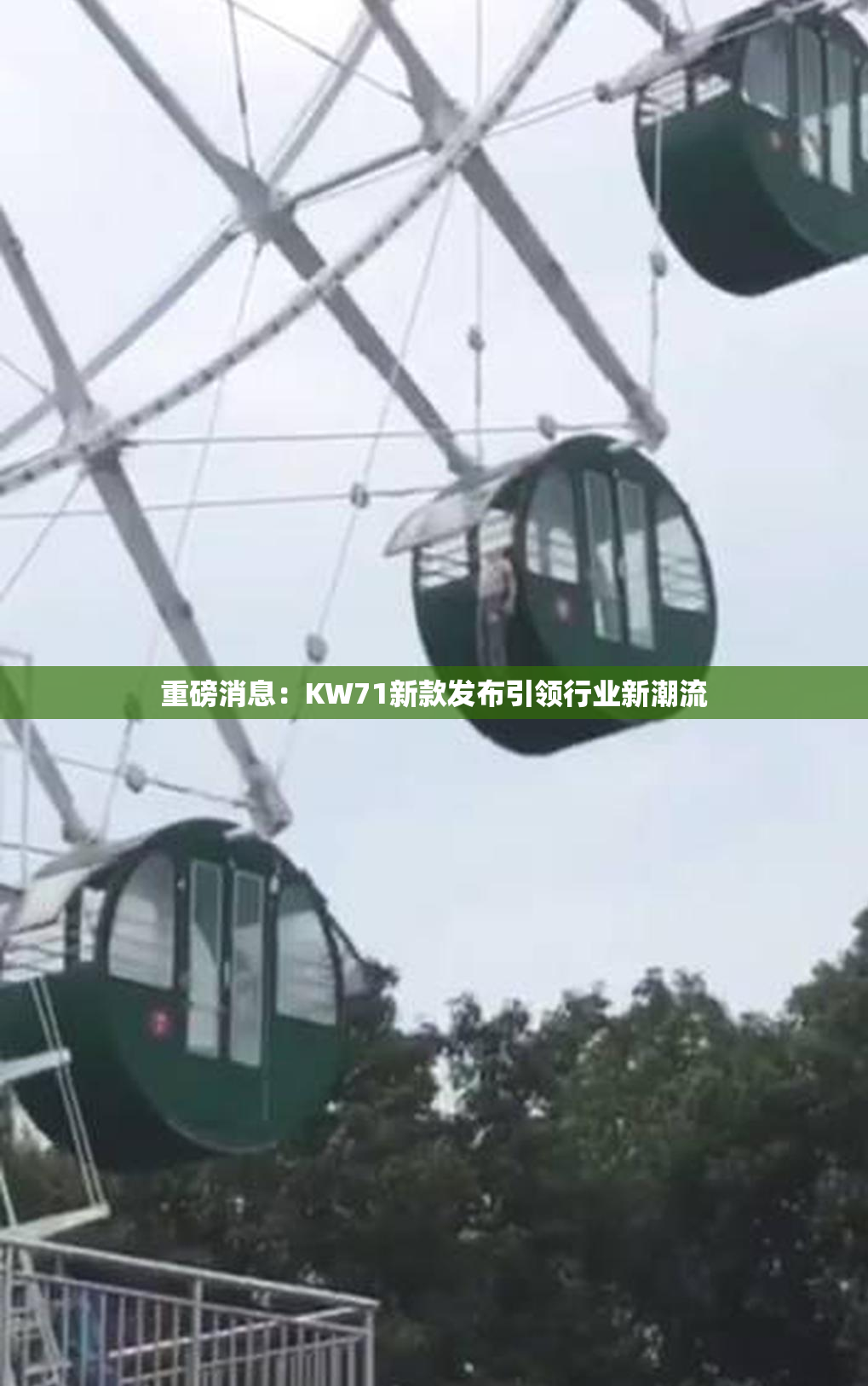 重磅消息：KW71新款发布引领行业新潮流
