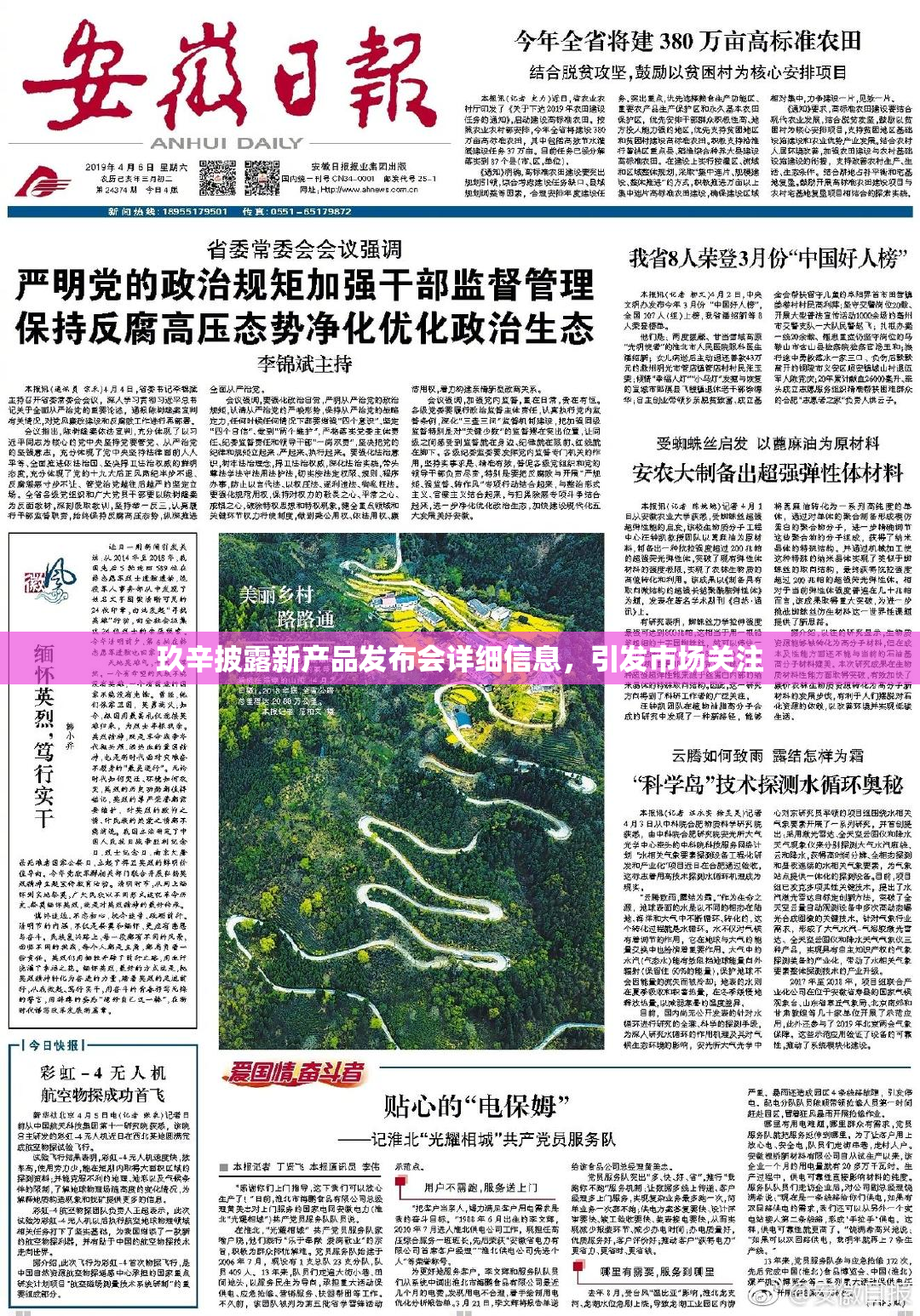 玖辛披露新产品发布会详细信息，引发市场关注