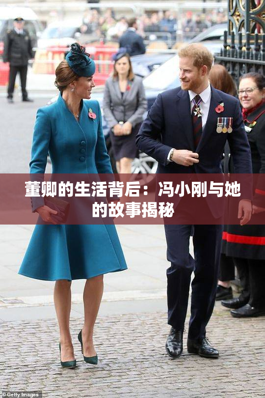 董卿的生活背后：冯小刚与她的故事揭秘
