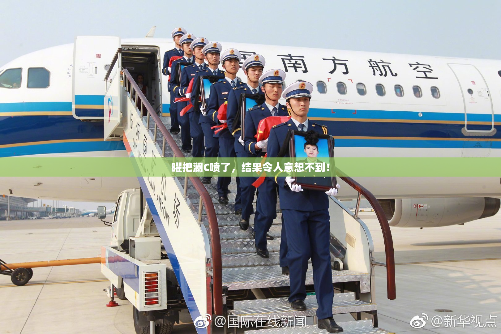 曜把澜C喷了，结果令人意想不到！