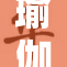 瑜伽裤坐脸事件引发热议，网友热评不断