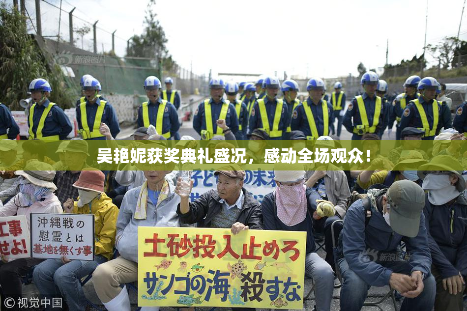 吴艳妮获奖典礼盛况，感动全场观众！