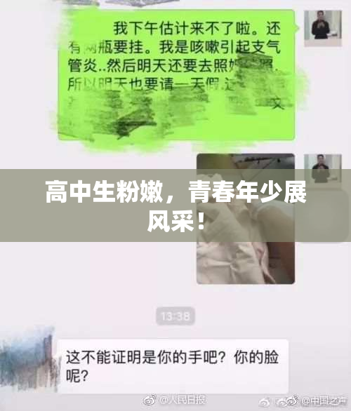 高中生粉嫩，青春年少展风采！