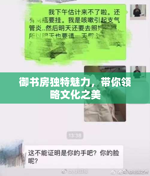 御书房独特魅力，带你领略文化之美