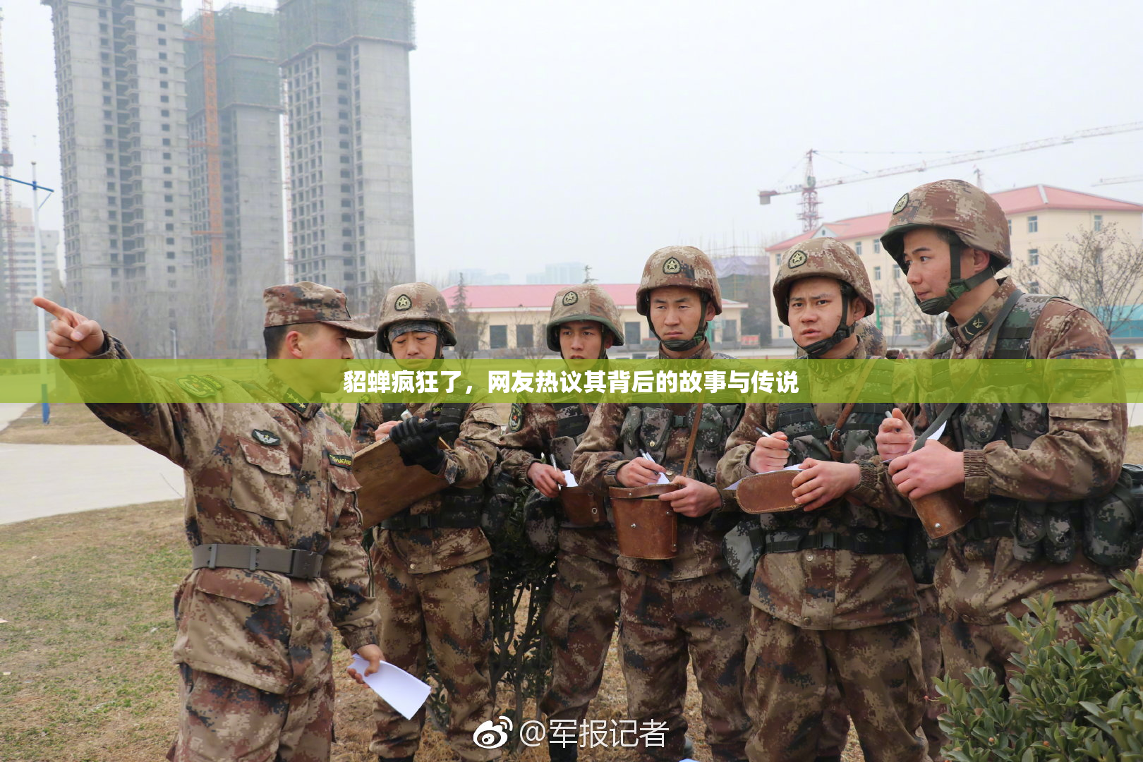 貂蝉疯狂了，网友热议其背后的故事与传说