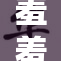 羞羞漫画无限版本上线，畅享无尽欢乐与体验！