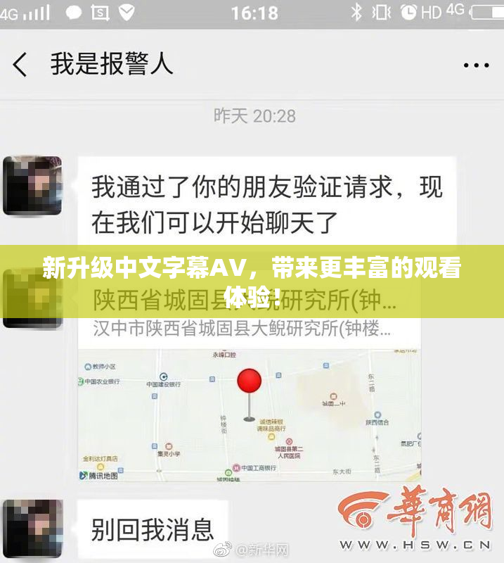 新升级中文字幕AV，带来更丰富的观看体验！